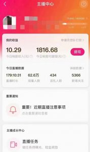 外面售价3999的陌陌最新播剧玩法实测7天2K收益新手小白都可操作| 鹿鸣网创