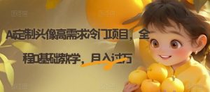 电子资料暴力引流，一单最低10美金，赚取终身被动收入，保姆级教程【揭秘】| 鹿鸣网创