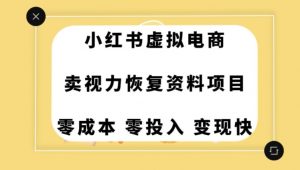 0成本0门槛的暴利项目，可以长期操作，一部手机就能在家赚米【揭秘】| 鹿鸣网创