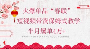 抖音图文带货最新玩法，5分钟产出一条高质量图文，可复制，可批量，简单易上手【揭秘】| 鹿鸣网创