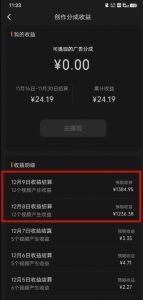 最新撸视频号作创者益收课程,测通了视频号分成计划,一天百来块| 鹿鸣网创