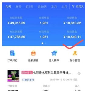 AI图文带货手把手带教课程，每天碎片时间操作，很多月入几万到几十万以上| 鹿鸣网创
