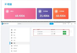 外面收费12000的playtube撸美金项目,单日收益30美金+工作室可批量搞【揭秘】| 鹿鸣网创