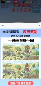 最近很火的无人直播“比武招亲”的一个玩法项目简单【揭秘】| 鹿鸣网创