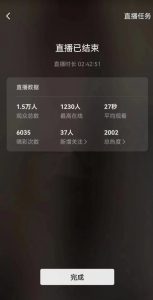 视频号直播新玩法新手流量扶持小白轻松上手日入600＋【揭秘】| 鹿鸣网创