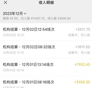 无人直播最新项目，丛林穿越玩法保姆级教学，小白亦可上手轻松日入1600+【揭秘】| 鹿鸣网创