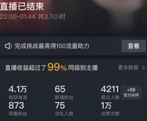 抖音24小时无人直播Ai时装秀,实操日入2000+,礼物刷不停,落地保姆级教学【揭秘】| 鹿鸣网创