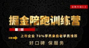 180天全程陪跑训练营:各行业案例深入解析,短视频账号全案操盘,直播人货场全方面讲解,付费投流推广实操经验| 鹿鸣网创