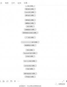 最新原味男粉项目详细操作，引流与变现的底层逻辑+知乎与b站的实操引流创新玩法| 鹿鸣网创