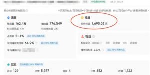 利用Acestudio改编歌曲,切入主题引起共鸣,刷爆评论区,条条爆款,日入2000+【揭秘】| 鹿鸣网创