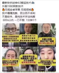 最新快手封神4.0搬运技术，收费1980的技术，无视安卓苹果 ，无视领域【揭秘】| 鹿鸣网创