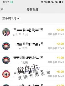 手机搬砖小副业项目训练营1.0，实测1小时收益50+，一部手机轻松日入100+| 鹿鸣网创
