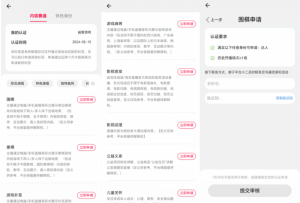 淘宝直播玩小游戏项目，无脑操作保底月入千元收益| 鹿鸣网创