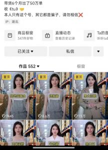 抖音ai数字人带货，千川微投流撬动流量的玩法，轻松带货几十w件| 鹿鸣网创