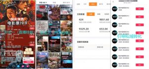 电影票小程序挂载_蹭新电影热度+后续流量延伸【揭秘】| 鹿鸣网创