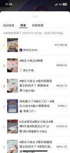 视频号创作者分成计划偏门类目,容易爆流,实拍内容简单易做【揭秘】| 鹿鸣网创