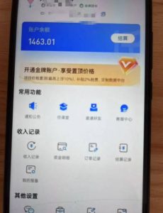 新手小白无脑简单月入6000+的-天涯神贴网盘拉新【揭秘】| 鹿鸣网创