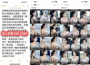 云天AI美女号5.0，爆火高点赞颜值涨粉赛道| 鹿鸣网创