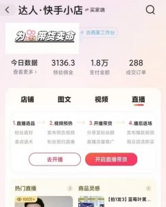外面卖999元快手AI自动剪辑带货，简单直接粗暴| 鹿鸣网创