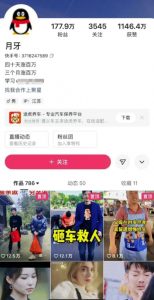 外面卖268元的180万粉丝博主快手搬运技术，需要安卓MT管理器| 鹿鸣网创