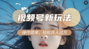 利用新老电视剧对比视频，撸视频号分成计划收益，轻松月入过W，操作简单| 鹿鸣网创