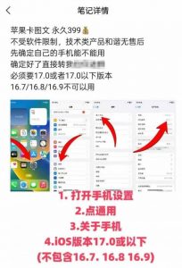 抖音苹果手机卡图文手动搬运技术| 鹿鸣网创