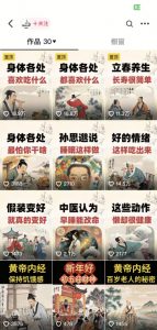 收徒499的养生短视频保姆级教学,爆款涨粉、养生变现,电脑手机均可| 鹿鸣网创