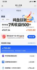 闲鱼虚拟资料月入过W,0成本,自动发货,双层收益| 鹿鸣网创