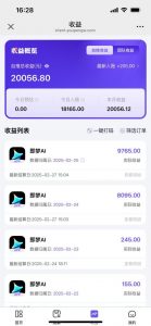 用deepseek做即梦Ai拉新 小白实操月入过W+【附报白渠道】| 鹿鸣网创