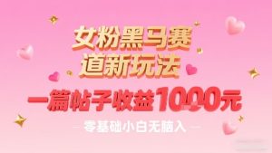 一个噱头单日卖了980米 这套搞钱玩法真厉害 互联网永远值得我们探索| 鹿鸣网创
