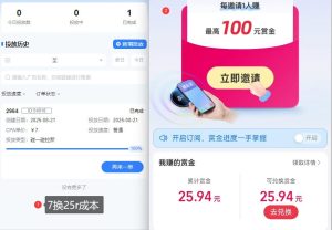 ZFB碰一碰无门槛券_投流助力薅羊毛，实现买水自由~| 鹿鸣网创