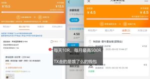 饿了么外卖浏览项目_每号每天薅10r，长久稳定小羊毛| 鹿鸣网创