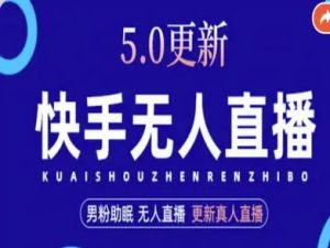 AI数字人快手短视频+虚拟直播，音频提取数字人生成| 鹿鸣网创