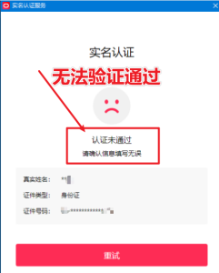 直播伴侣过人L无法通过，电脑直播伴侣人L方案，自测| 鹿鸣网创