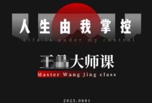 流量破局-人生由我掌控，从素人快速进阶，实现流量与商业价值双丰收| 鹿鸣网创