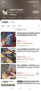 手机壳带货项目，几千粉丝卖货几十万件，短视频低粉卖货的天花板项目| 鹿鸣网创