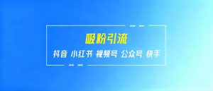 2019最新流量大爆炸第7篇—SEO霸屏行业词排名新玩法(共3节视频)| 鹿鸣网创