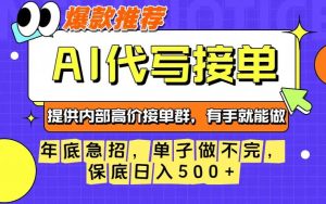 年底急招，操作简单，没有门槛，有手就行，保底日入5张+【揭秘】| 鹿鸣网创