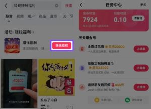 捡钱项目！抖音賺钱小程序拉新活动，抖音端内宣发拉新，一单3米，有人半个月搞了1W+| 鹿鸣网创