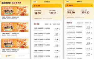 小程序订阅项目_小白几分钟搞定，一人88米，可矩阵（已测到账）| 鹿鸣网创