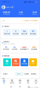 网盘拉新+软件号项目，一天收益100-300，项目长期稳定，可以持续賺米（更新）| 鹿鸣网创