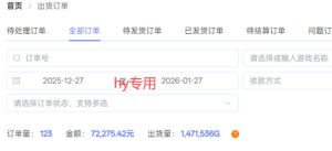 每天见收益，全自动游戏挖金项目，无需人工操作，轻松日入1k，长期稳定项目【揭秘】| 鹿鸣网创