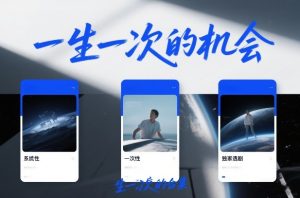 付费文章合集《一生一次的机会》3篇，一个系统性、一次性、独家性的透剧| 鹿鸣网创