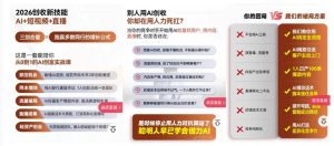 2026创收新技能AI+短视频+直播，用AI爆改生意，这是一套能陪你从0到1的AI创富实战课| 鹿鸣网创
