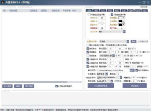 AI魔术师3.7版本尊享版，短视频搬运，一刀不剪原创| 鹿鸣网创