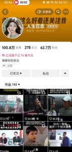 抖音卡日常搬运术，2026年4月最新影视账号爆款涨粉，卖5000的技术| 鹿鸣网创