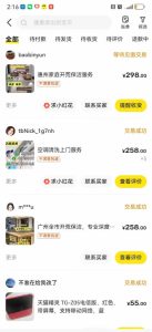 闲鱼家政副业项目，无需门店，低成本启动，高利润低竞争，玩法简单，月入1W+| 鹿鸣网创