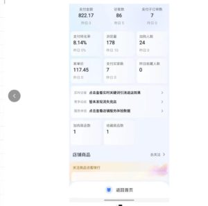 薅流实物原版2026新规新玩法，上架精细化，AI优化，几天就能出单，单店月收益1k+| 鹿鸣网创