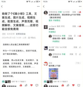 直接抄作业！5分钟教你搭建一款《自媒体工具箱》，自用引流都不错| 鹿鸣网创