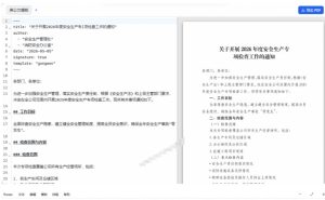 只需导入Markdown内容,实时预览一键导出专业PDF!轻松解决AI生成内容排版问题Presto| 鹿鸣网创